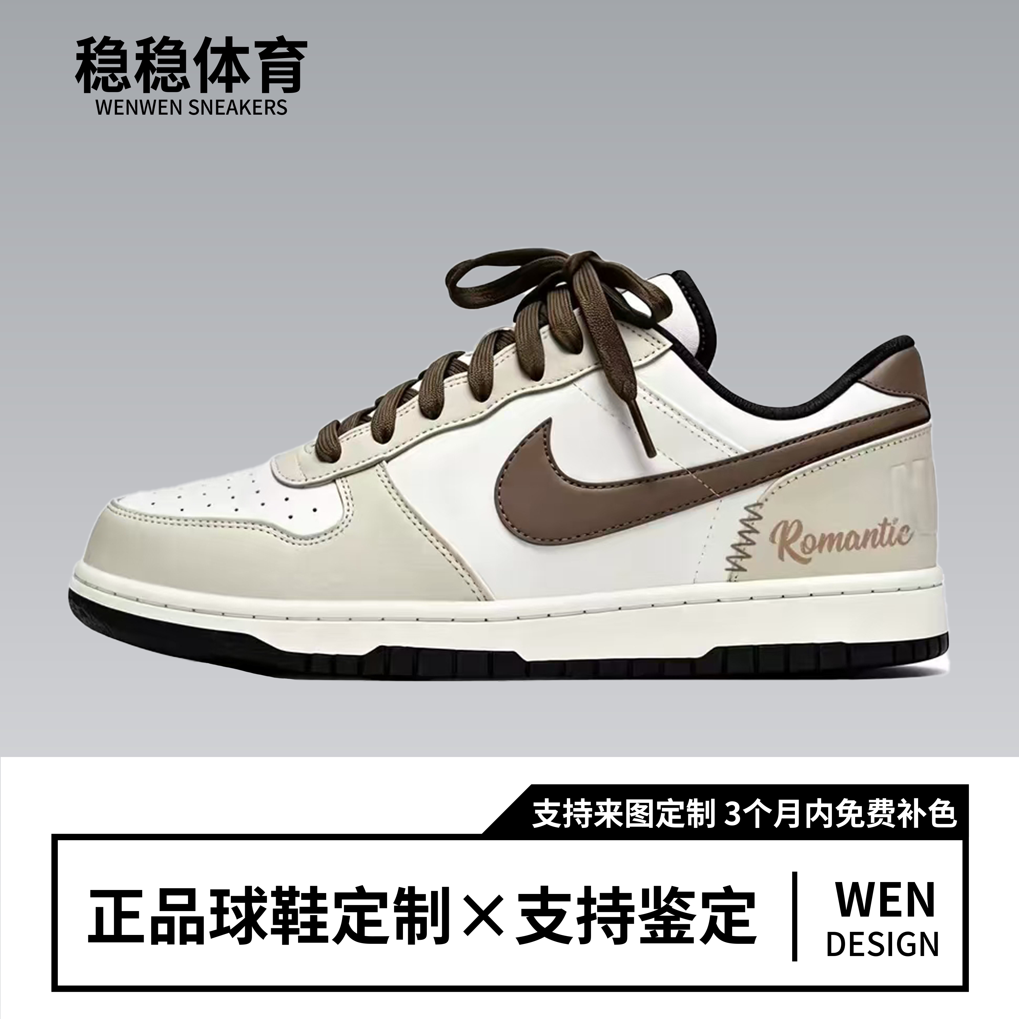 定制球鞋 Nike Big 米咖摩卡  潮流 简约时尚灰调 低帮板鞋