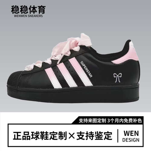 阿迪达斯球鞋定制adidas origina法式少女樱粉泡泡三叶草板鞋定制