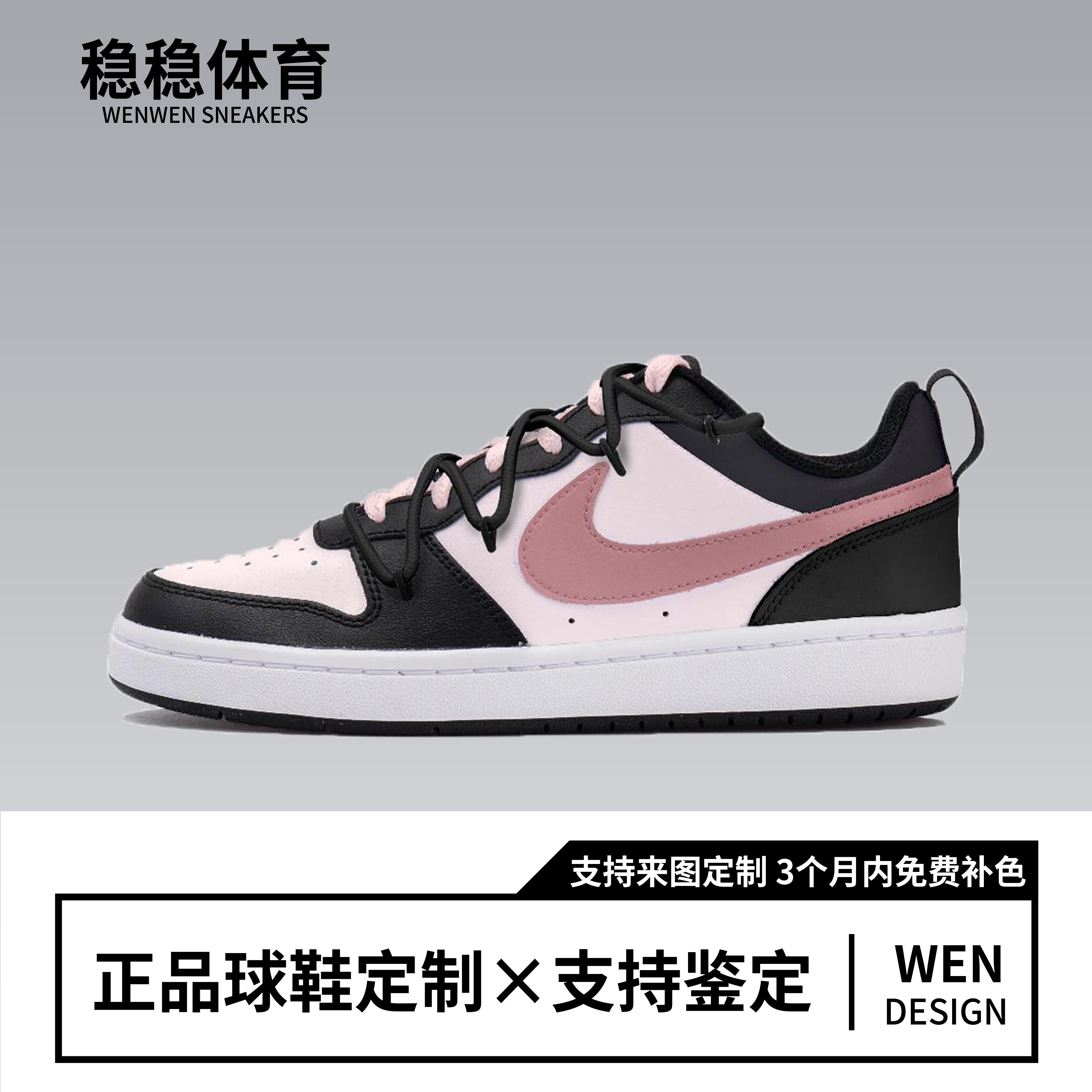NikeCourt霉霉黑粉女子板鞋