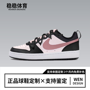 定制 女子板鞋 Nike 霉霉黑粉解构粉墨秋冬 Court 球鞋