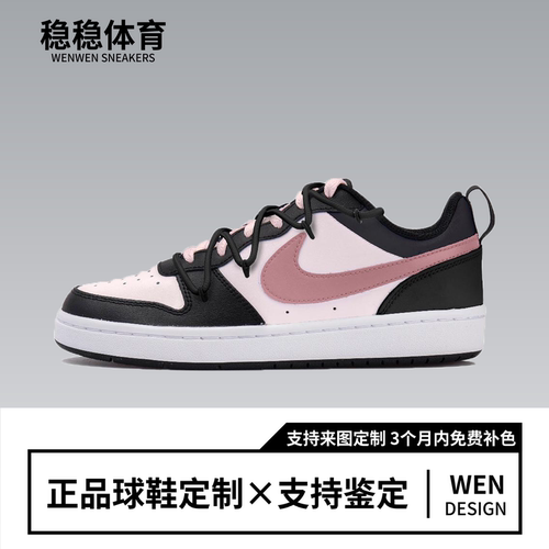 NikeCourt霉霉黑粉女子板鞋