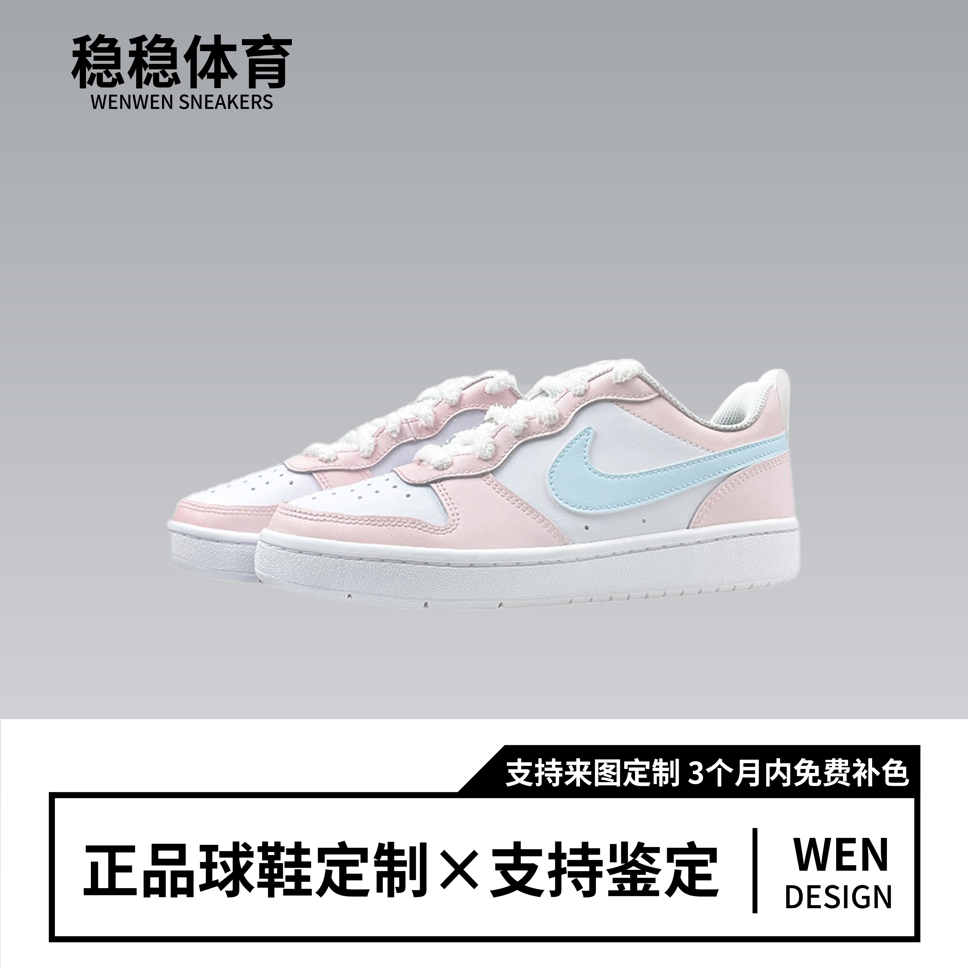 定制球鞋Nike Court Borough夏日椰椰冰可爱甜美低帮板鞋女款粉色