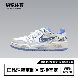 Nike 男款 Full 做旧涂鸦减震低帮板鞋 蓝白 Force小熊骑士 定制球鞋
