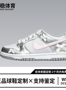 球鞋定制 Nike Dunk Low 芭蕾少女 丝带 优雅 女子低帮休闲板鞋