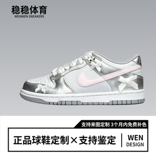 Dunk Low 女子低帮休闲板鞋 定制 优雅 Nike 丝带 球鞋 芭蕾少女