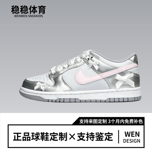 球鞋定制 Nike Dunk Low 芭蕾少女 丝带 优雅 女子低帮休闲板鞋