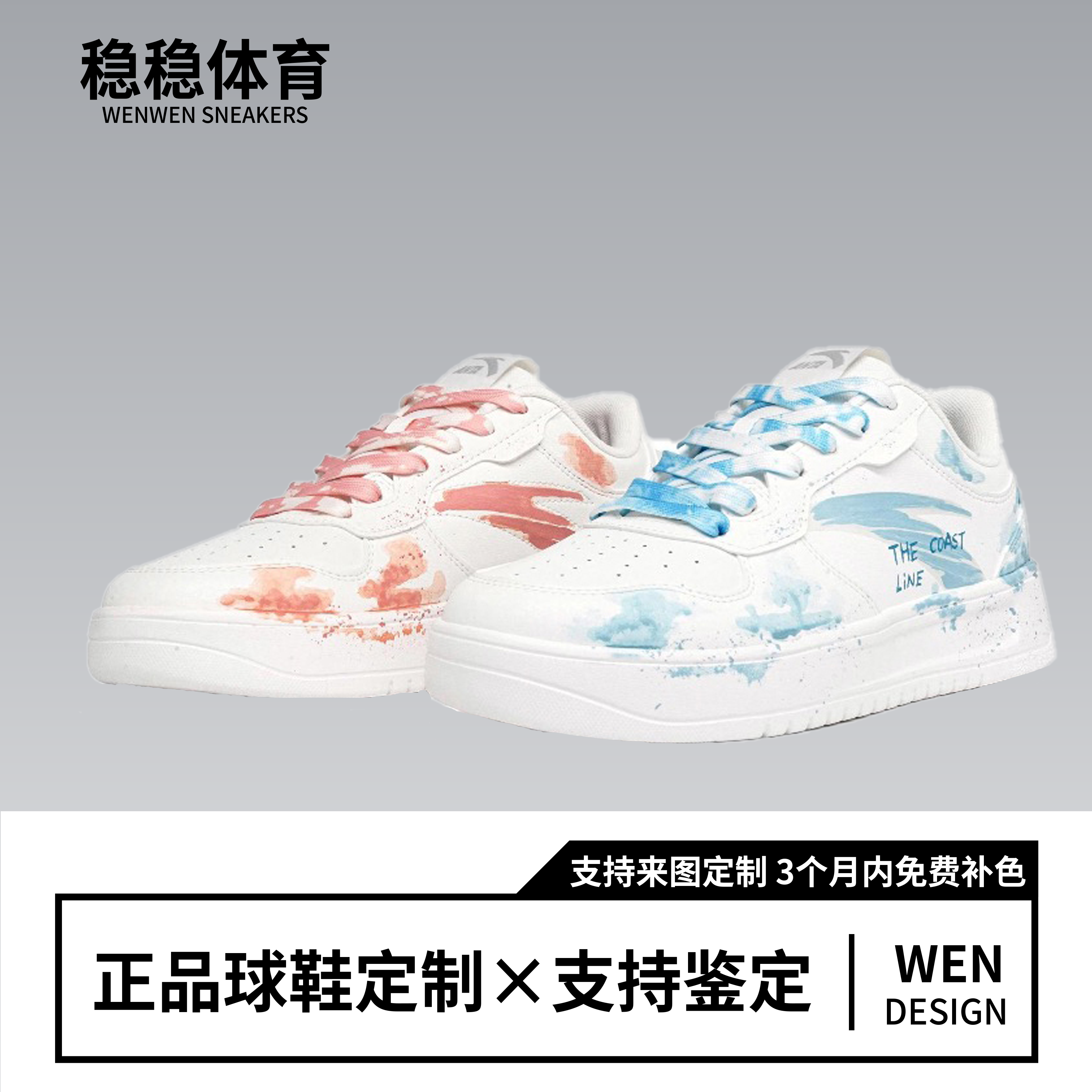 定制球鞋Anta安踏晚舟蛇年水墨晕染个性百搭低帮板鞋男款粉蓝鸳鸯