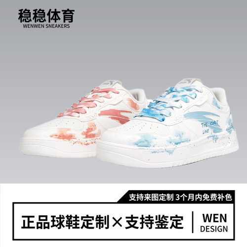 定制球鞋Anta安踏晚舟蛇年水墨晕染个性百搭低帮板鞋男款粉蓝鸳鸯