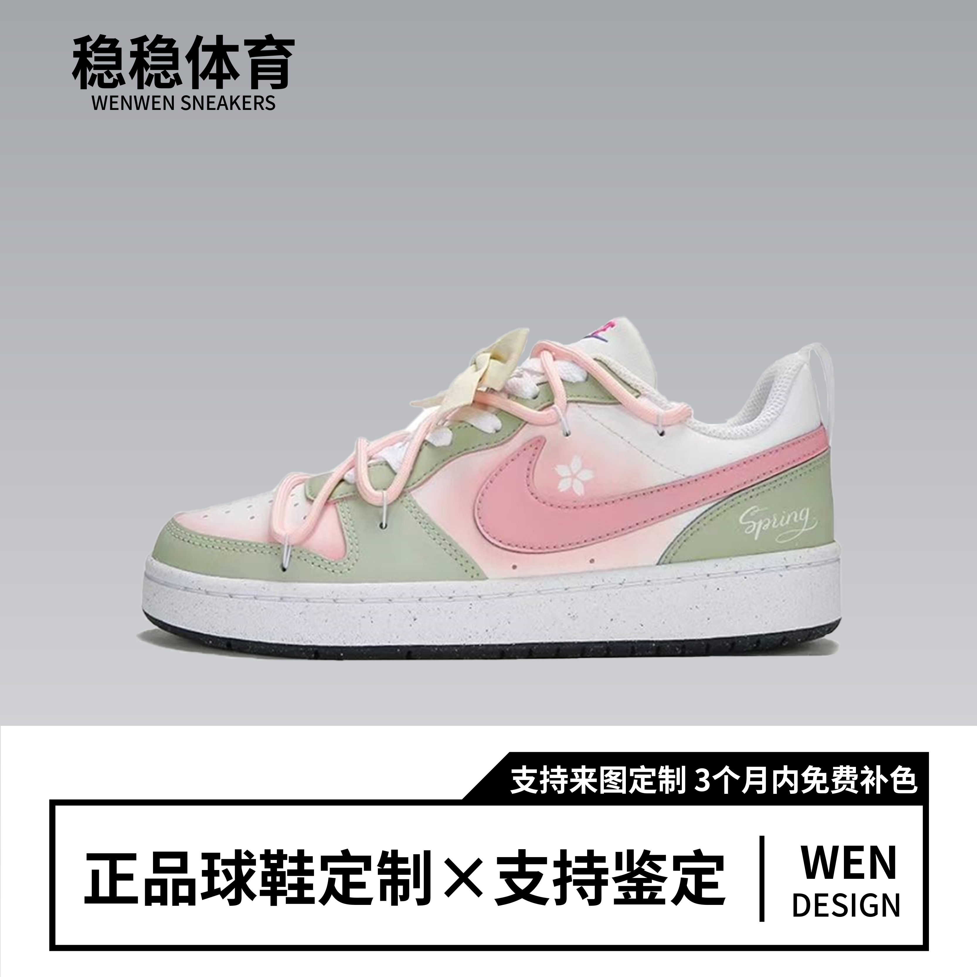 球鞋定制耐克Nike Court 春樱邂逅绿云冉冉清新低帮秋冬少女板鞋,运动鞋new,板鞋,淘宝优惠券,粉丝福利购,淘宝优惠卷