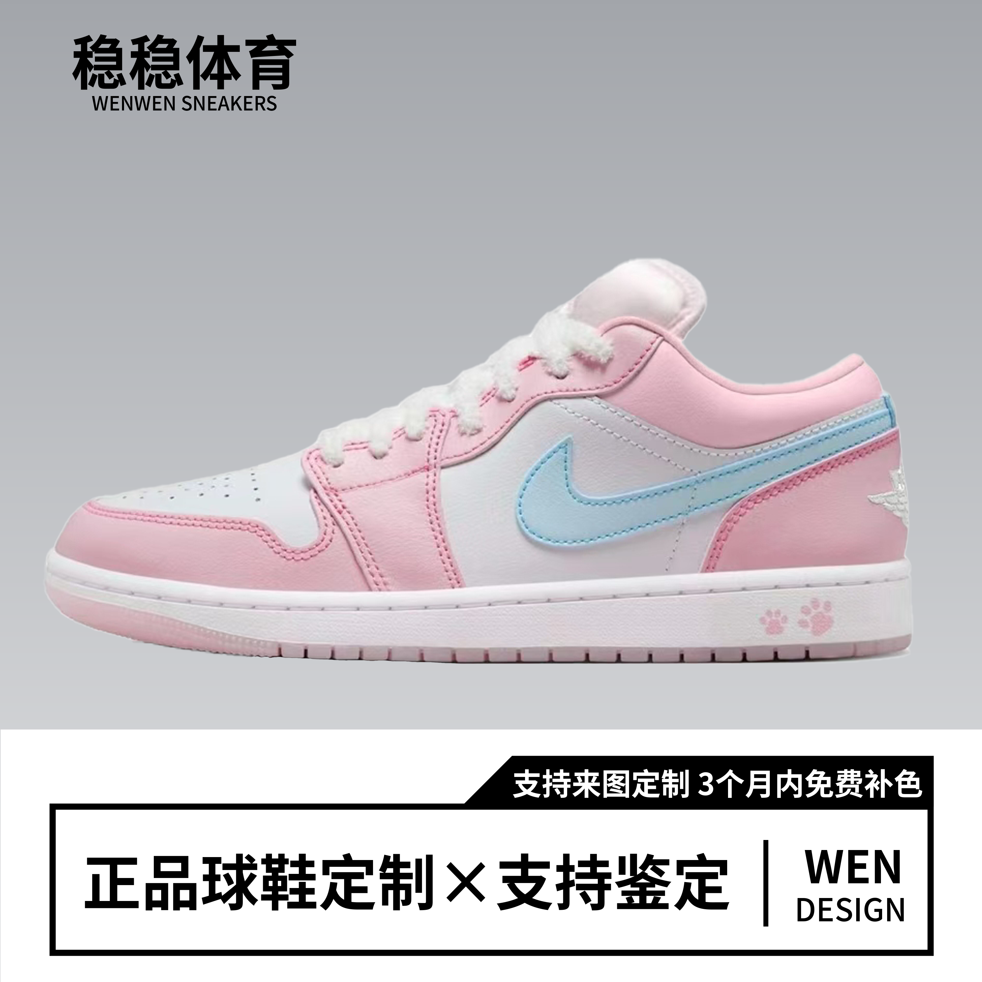 球鞋定制 Air Jordan 1 粉猫爪可爱甜妹多巴胺女款低帮复古篮球鞋