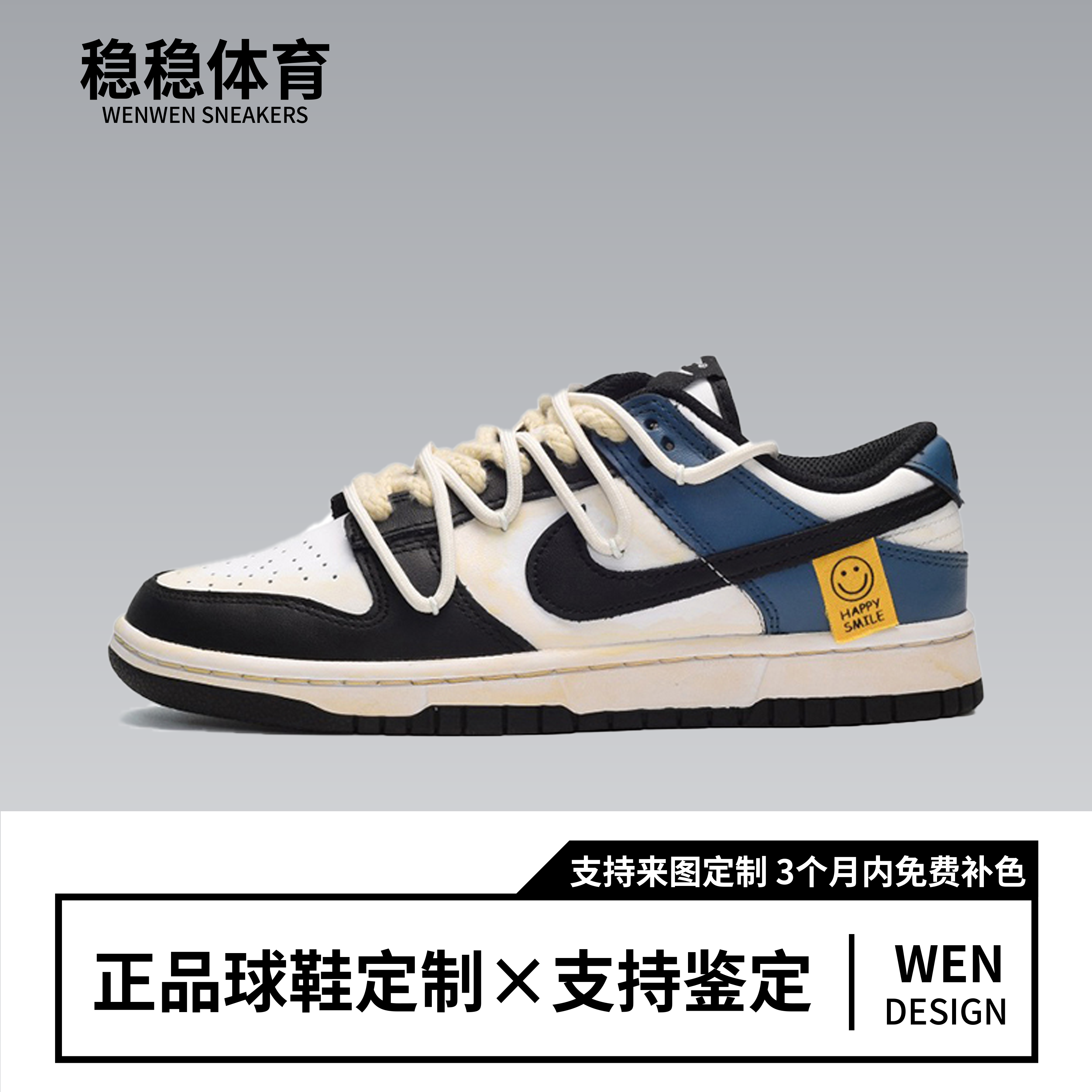 定制球鞋Nike Dunk Low笑脸贴街头做旧双鞋带低帮板鞋男款黑白蓝