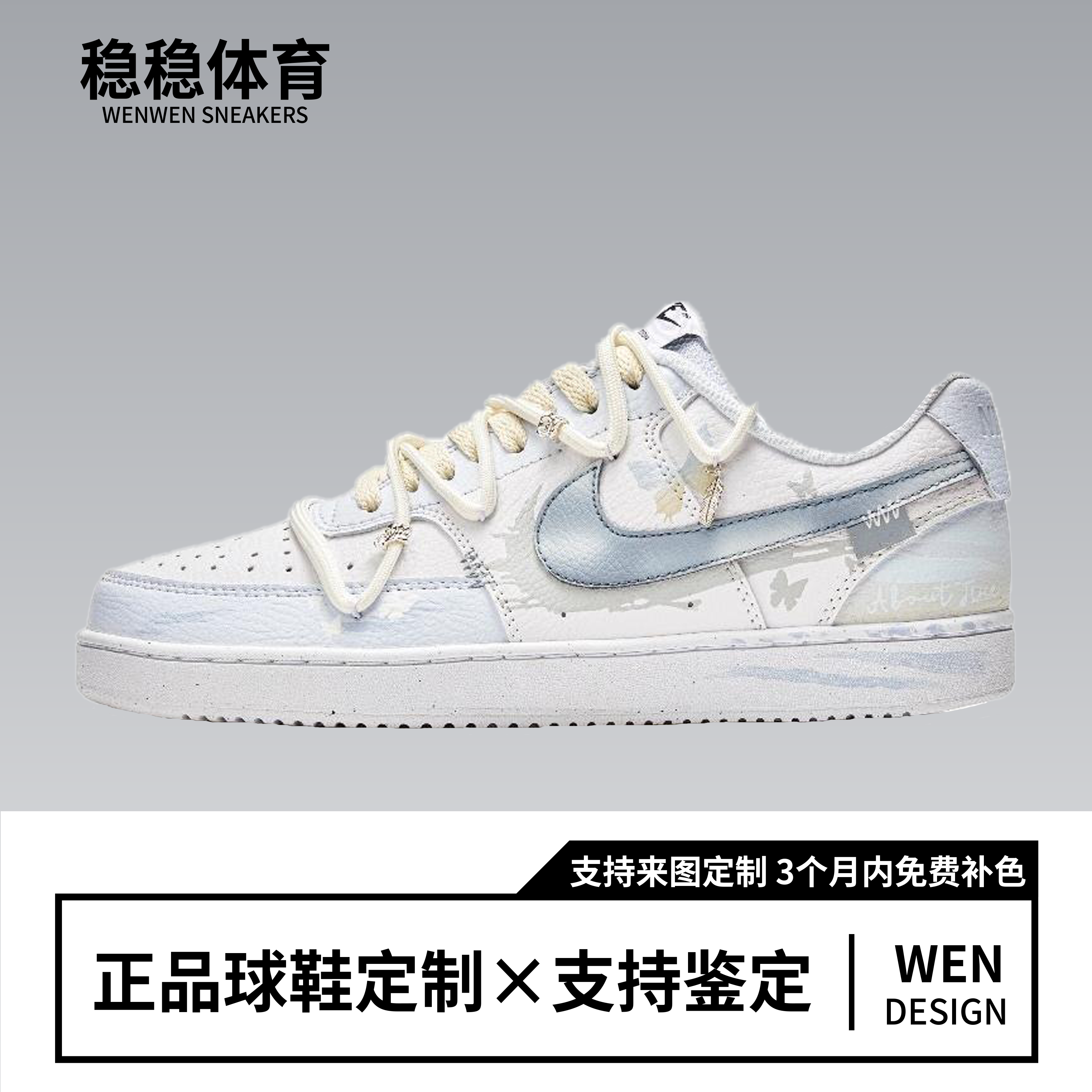 球鞋定制 Nike Court Vision 月下蝶舞解构白蓝低帮男女复古板鞋,运动鞋new,板鞋,淘宝优惠券,粉丝福利购,淘宝优惠卷