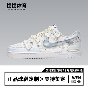 定制 月下蝶舞解构白蓝低帮男女复古板鞋 Nike Vision Court 球鞋