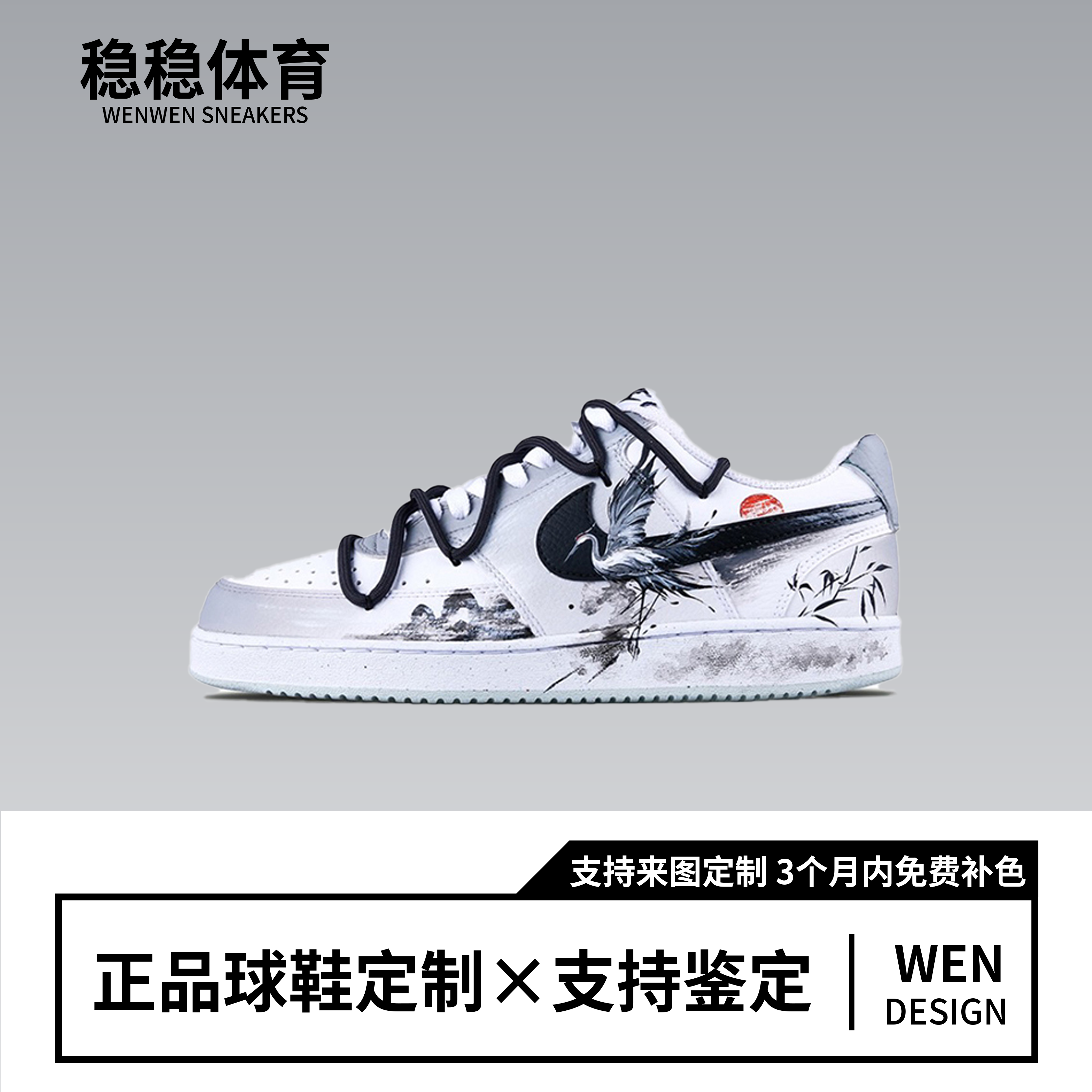 定制球鞋Nike Court Vision1鹤别青山 国风水墨染做旧 低帮板鞋男,运动鞋new,板鞋,淘宝优惠券,粉丝福利购,淘宝优惠卷