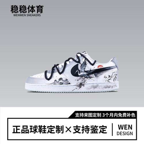 定制球鞋Nike Court Vision1鹤别青山 国风水墨染做旧 低帮板鞋男