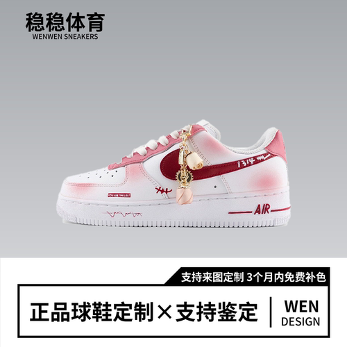 定制球鞋Nike Air Force 1玫瑰情话婚礼季告白仪式感低帮板鞋男款