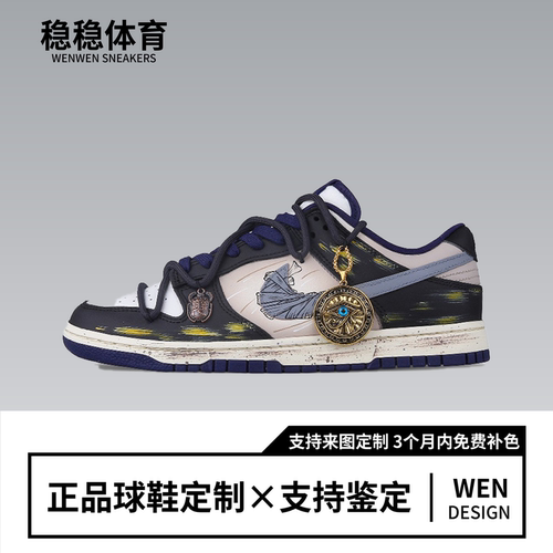 球鞋定制NikeDunk荷鲁斯之眼做旧解构破败秋冬低帮板鞋