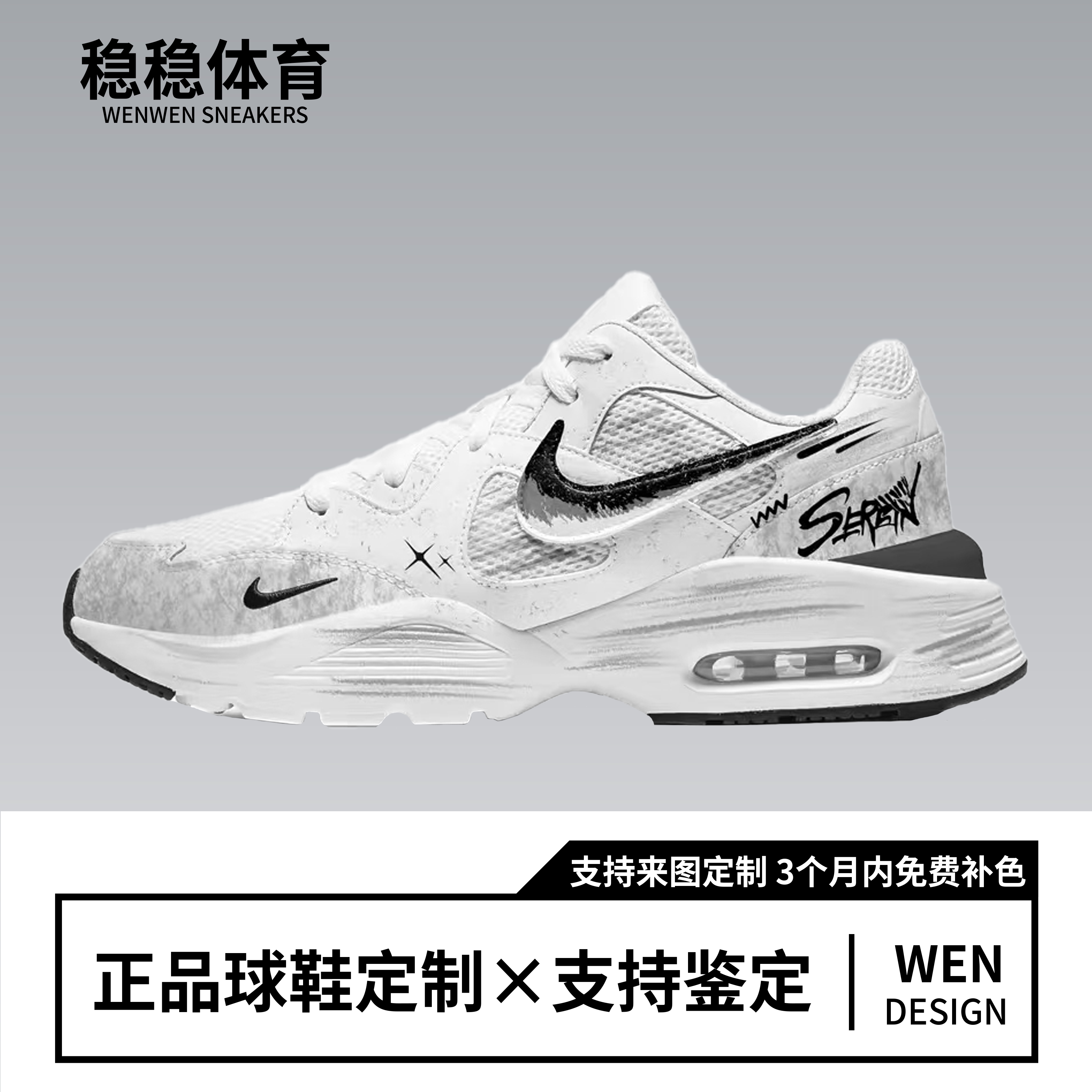 球鞋定制Nike Air Max Fusion 浮生漫行涂鸦手绘潮流低帮男女板鞋