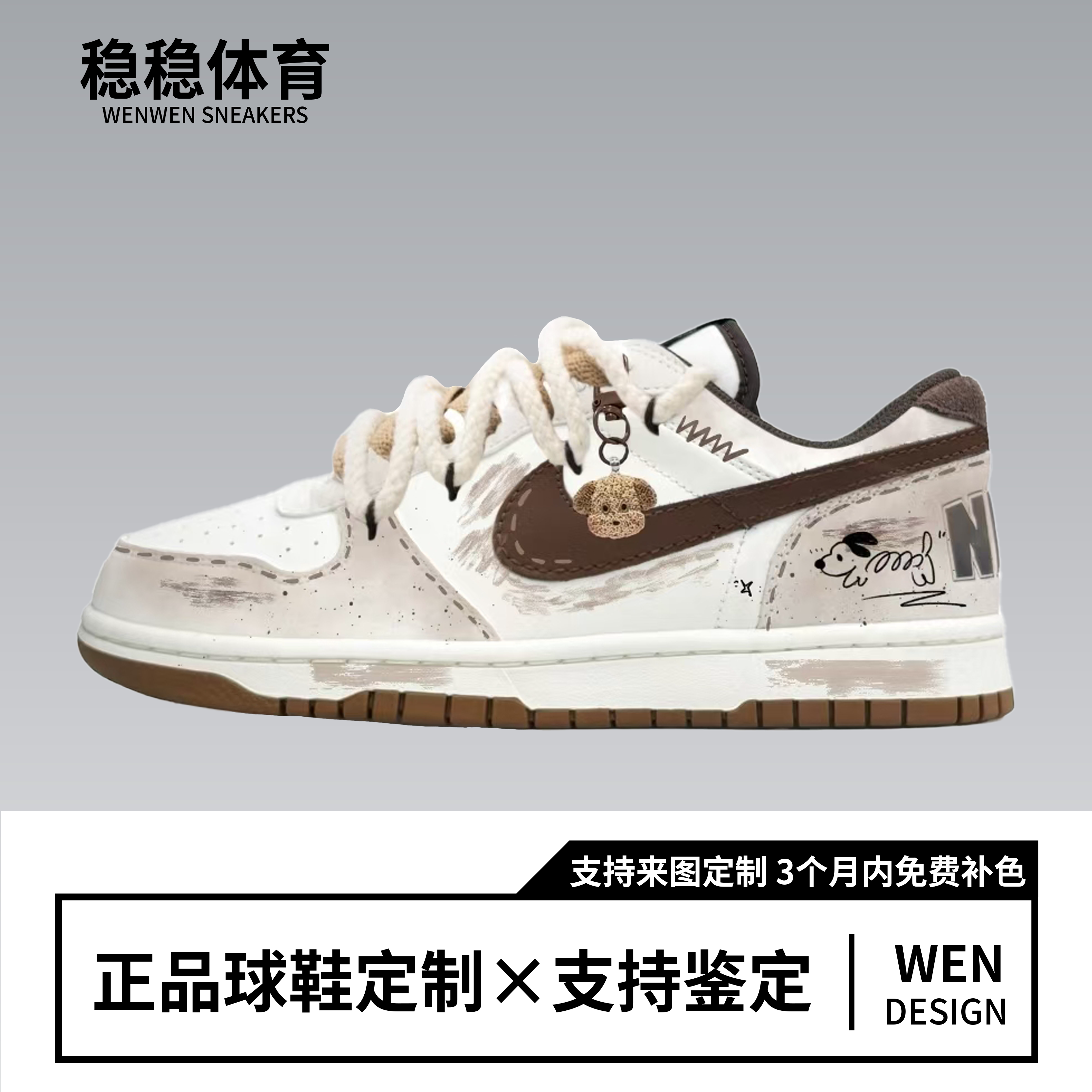 定制球鞋 Nike Big 弹弹狗美式复古美拉德 低帮板鞋男女同款 米棕