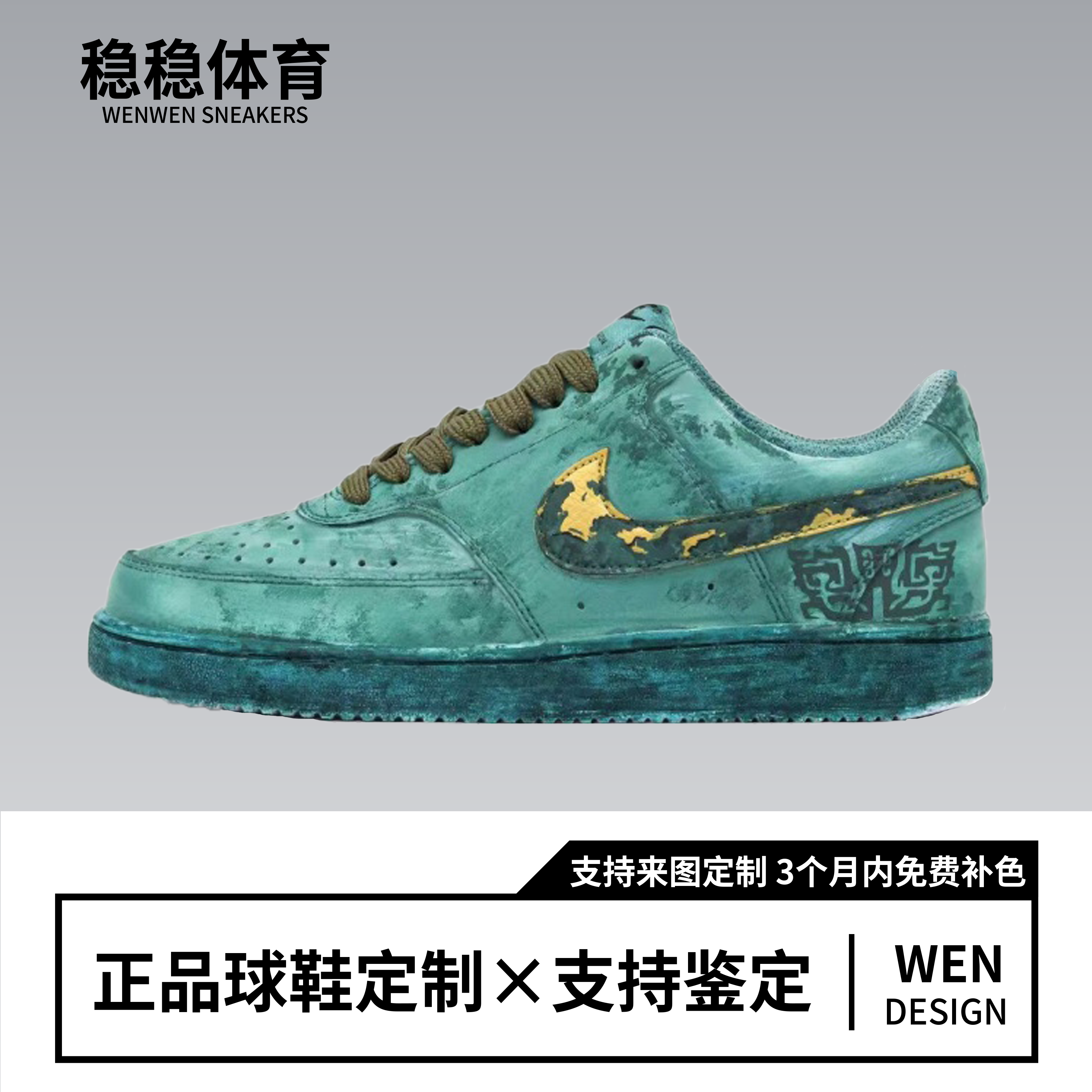 球鞋定制Nike Court Vision 1 Low 搜神记青铜器图腾男女低帮板鞋,运动鞋new,板鞋,淘宝优惠券,粉丝福利购,淘宝优惠卷