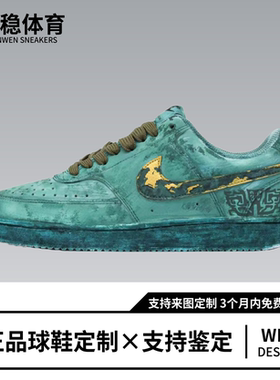 球鞋定制Nike Court Vision 1 Low 搜神记青铜器图腾男女低帮板鞋