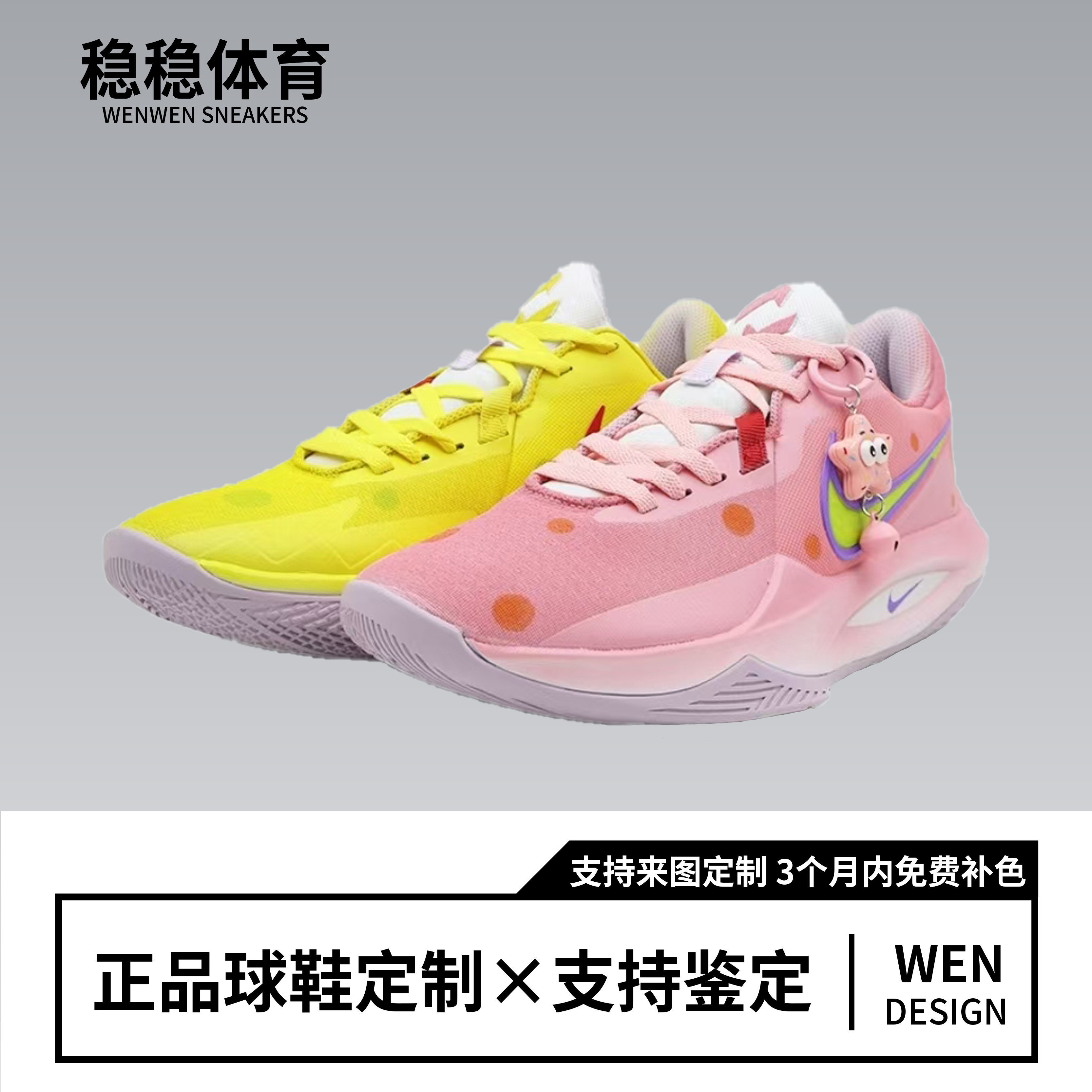 定制球鞋耐克Nike Precision 6 派大星海绵宝宝 粉黄鸳鸯篮球鞋男