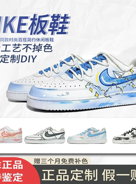 定制球鞋Nike Court Vision 1 纸飞机 星空云朵手绘涂鸦 女子板鞋