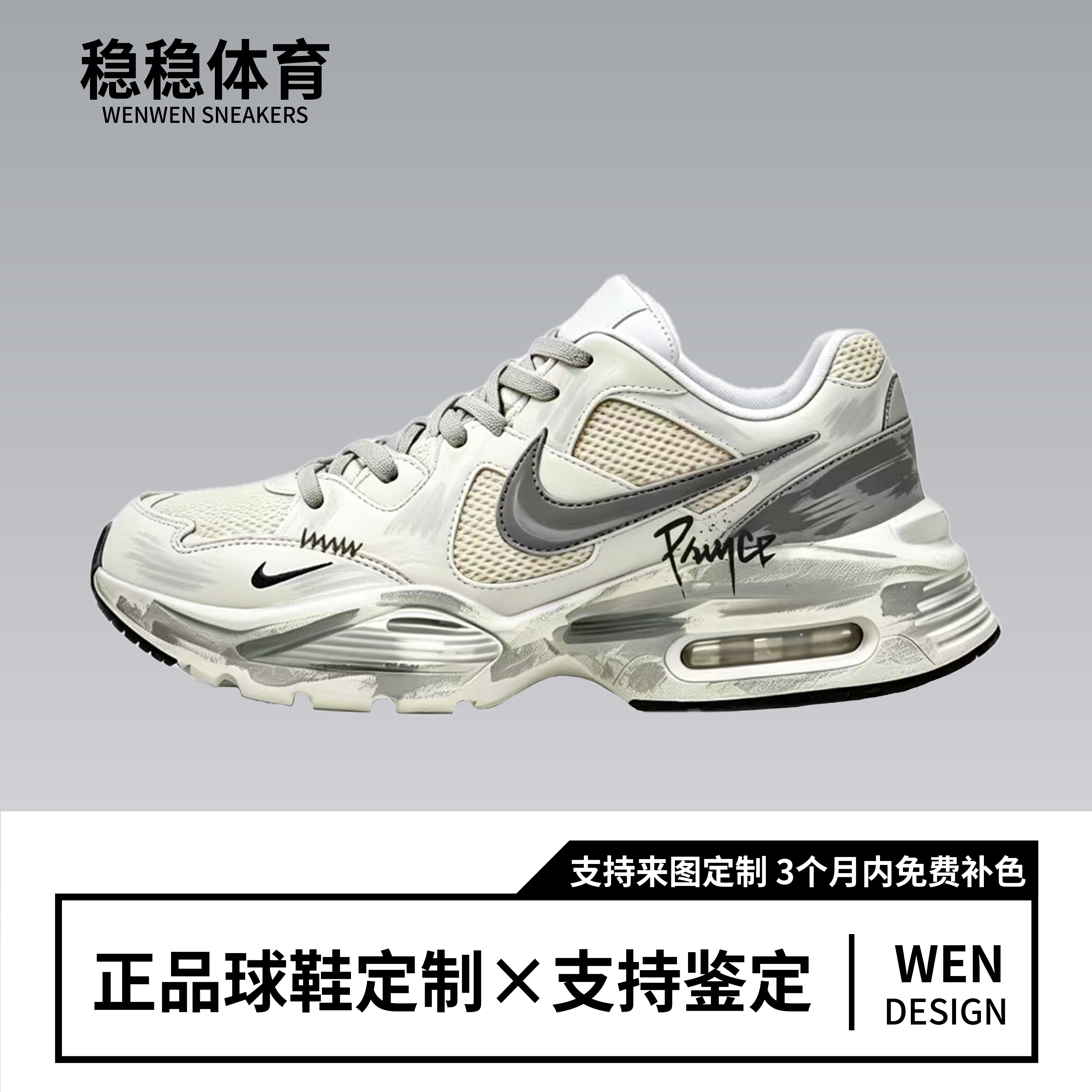 球鞋定制 Nike Air Max Fusion 银河乌托邦涂鸦复古潮流男女跑鞋