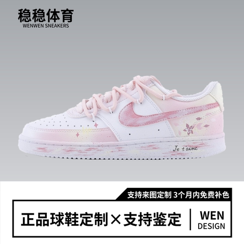 球鞋定制 Nike Court Vision 桃花影落 白粉低帮男女板鞋