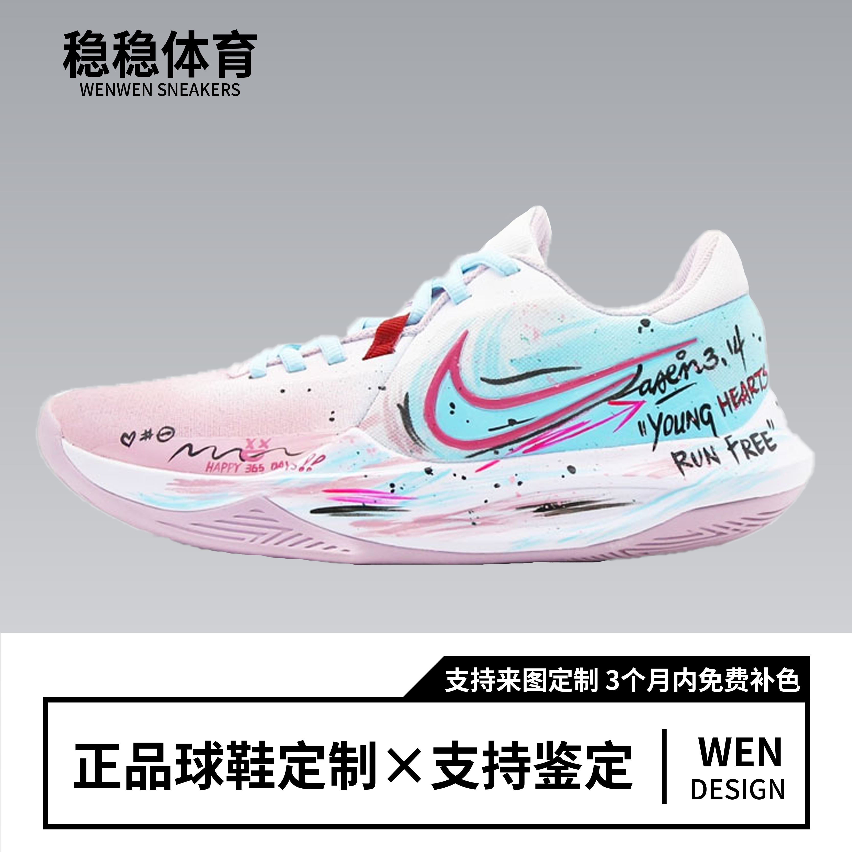 球鞋定制 Nike Precision 6 狂想曲 街头涂鸦 减震耐磨低帮篮球鞋