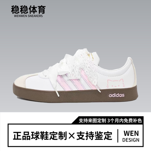 定制球鞋 adidas neo VL Court 2.0喵喵粉 可爱 低帮板鞋男女同款