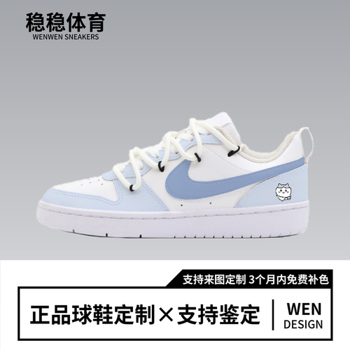 定制球鞋Nike Court Borough小八 少女高街双鞋带低帮板鞋GS蓝白