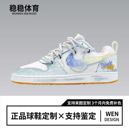 球鞋定制 Nike Court Borough 碧波荡漾 潮流百搭 男子低帮板鞋
