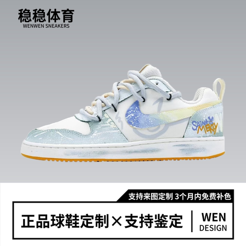 球鞋定制 Nike Court Borough 碧波荡漾 潮流百搭 男子低帮板鞋