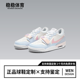 312雾粉少女 定制球鞋 Jordan Legacy 雾粉 甜美清新低帮复古篮球鞋