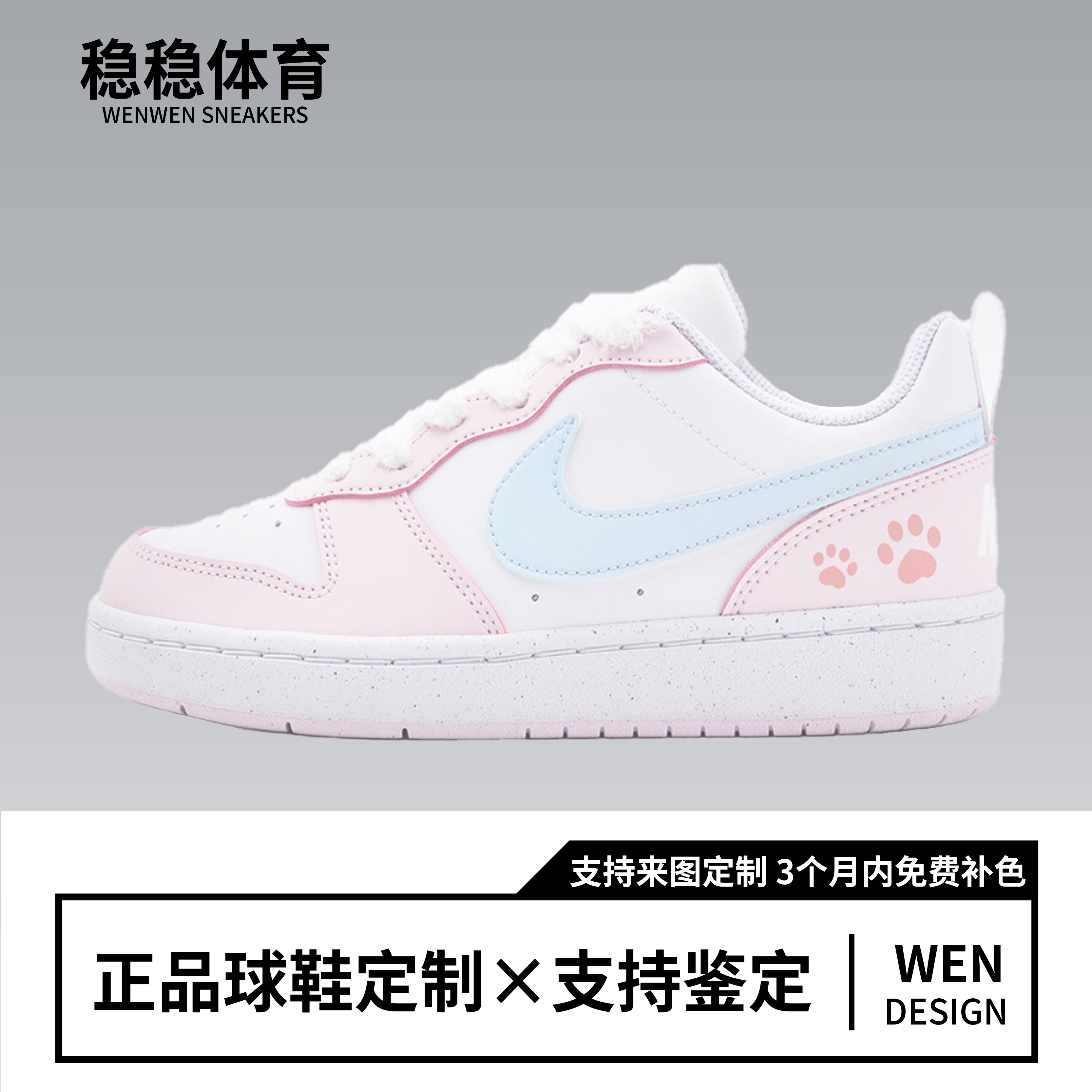 球鞋定制 NIKE/耐克 Court Borough 甜心猫爪 可爱百搭低帮板鞋