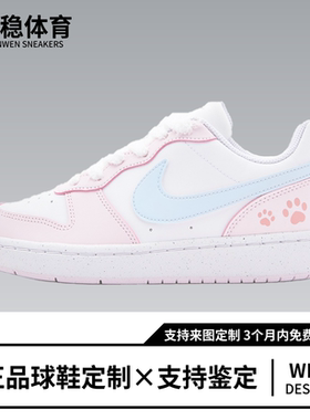 球鞋定制 NIKE/耐克 Court Borough 甜心猫爪 可爱百搭低帮板鞋