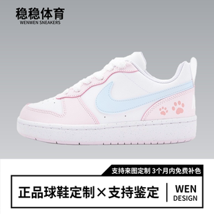 球鞋定制 NIKE/耐克 Court Borough 甜心猫爪 可爱百搭低帮板鞋