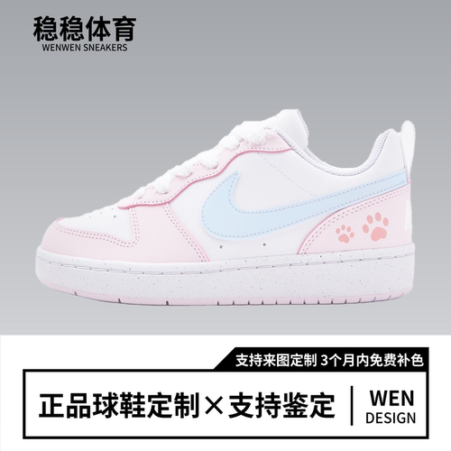 球鞋定制 NIKE/耐克 Court Borough 甜心猫爪 可爱百搭低帮板鞋