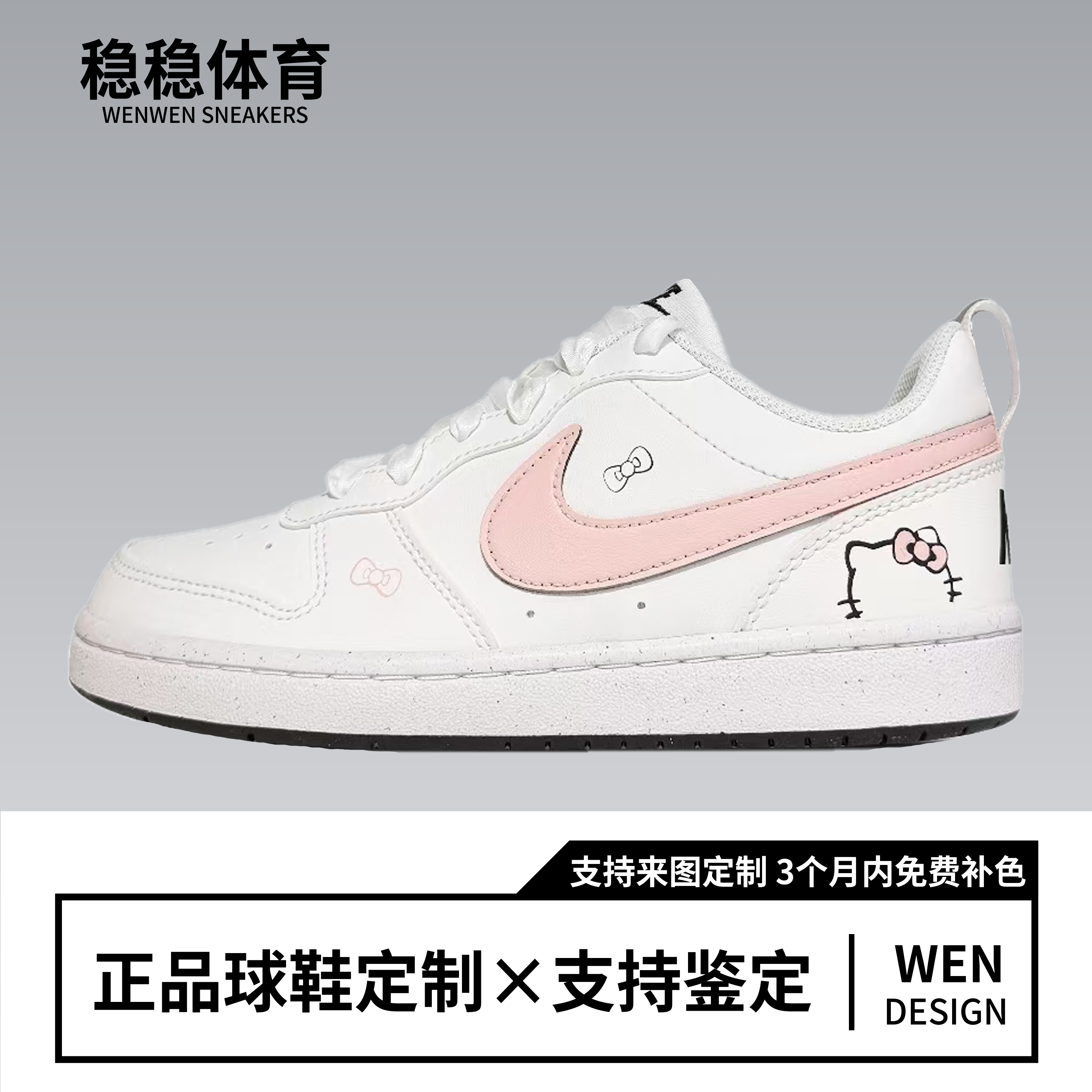正品定制球鞋 Nike Court Borough 粉色猫咪温柔可爱清新低帮板鞋,运动鞋new,板鞋,淘宝优惠券,粉丝福利购,淘宝优惠卷