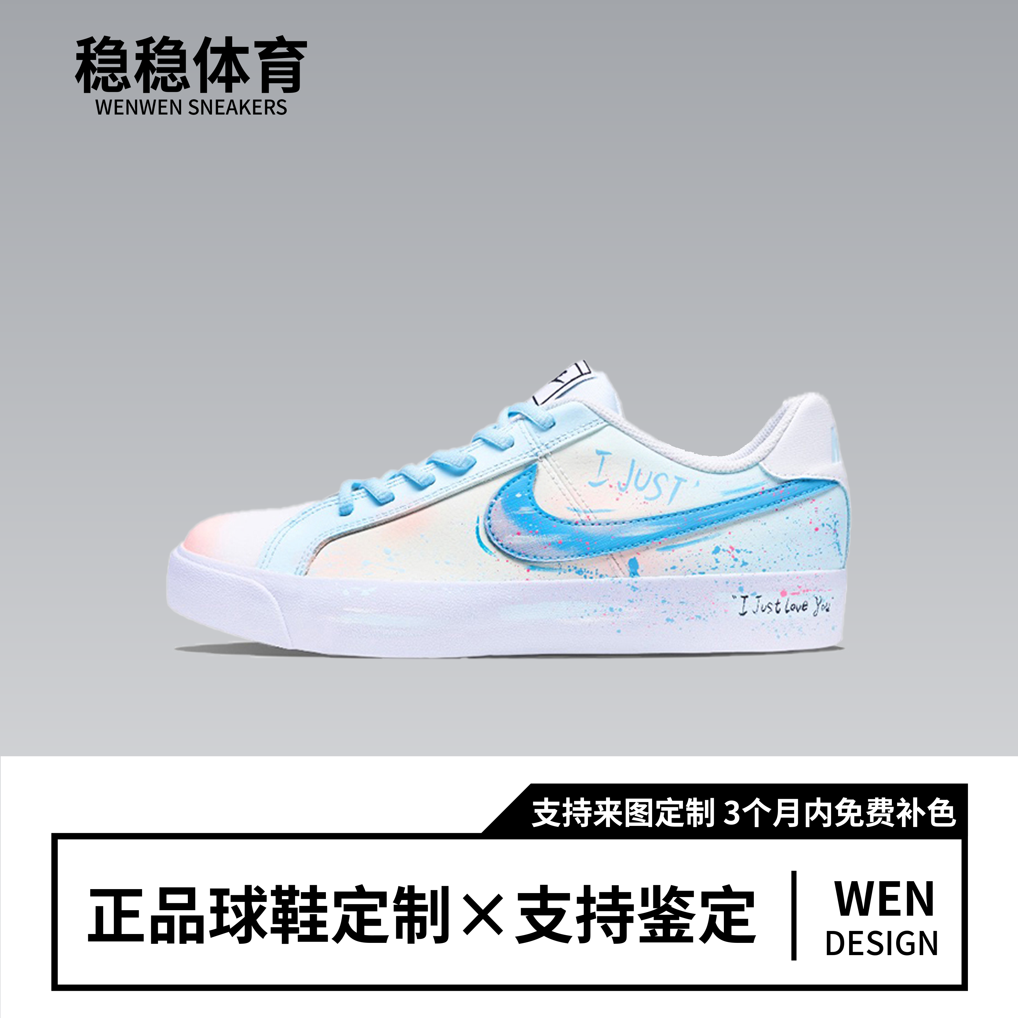 定制球鞋Nike Court Royale蓝羽微风 渐变多巴胺清新低帮板鞋男女