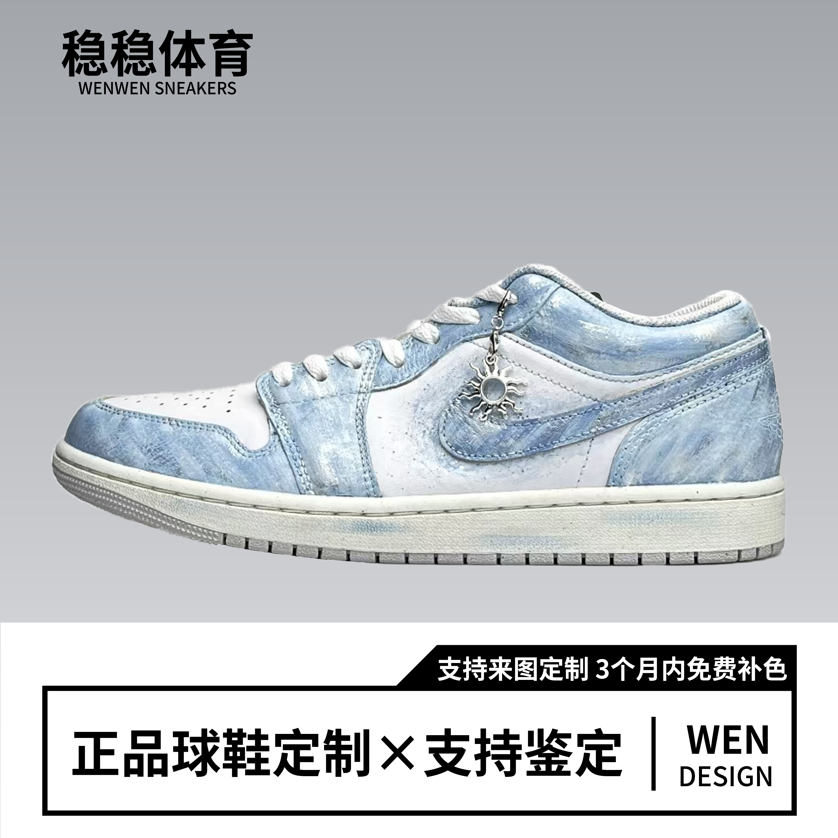 球鞋定制Nike Air Jordan1AJ1亚特兰蒂斯之心 美式街头复古篮球鞋,运动鞋new,板鞋,淘宝优惠券,粉丝福利购,淘宝优惠卷