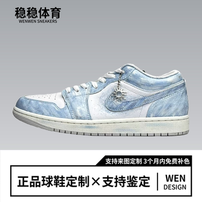 球鞋定制Nike Air Jordan1AJ1亚特兰蒂斯之心 美式街头复古篮球鞋