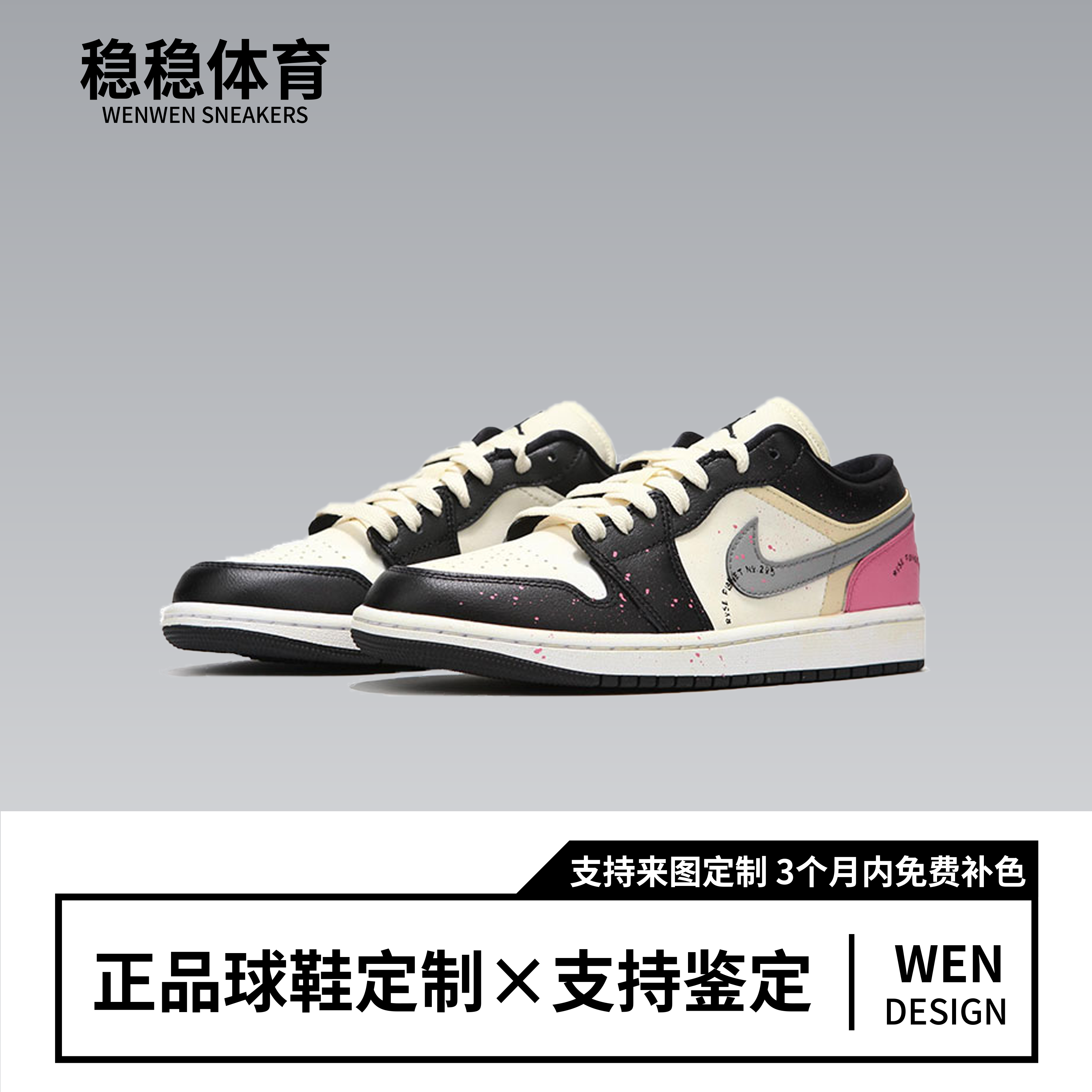 球鞋定制Nike耐克 Air Jordan Y2K千禧风黑粉熊猫线条字做旧泼墨