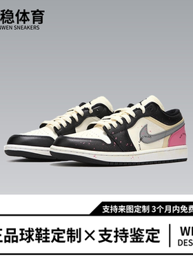 球鞋定制Nike耐克 Air Jordan Y2K千禧风黑粉熊猫线条字做旧泼墨