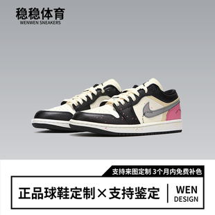Jordan Air Y2K千禧风黑粉熊猫线条字做旧泼墨 定制Nike耐克 球鞋