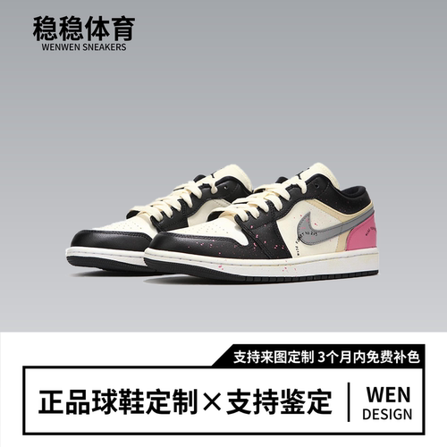 球鞋定制Nike耐克 Air Jordan Y2K千禧风黑粉熊猫线条字做旧泼墨