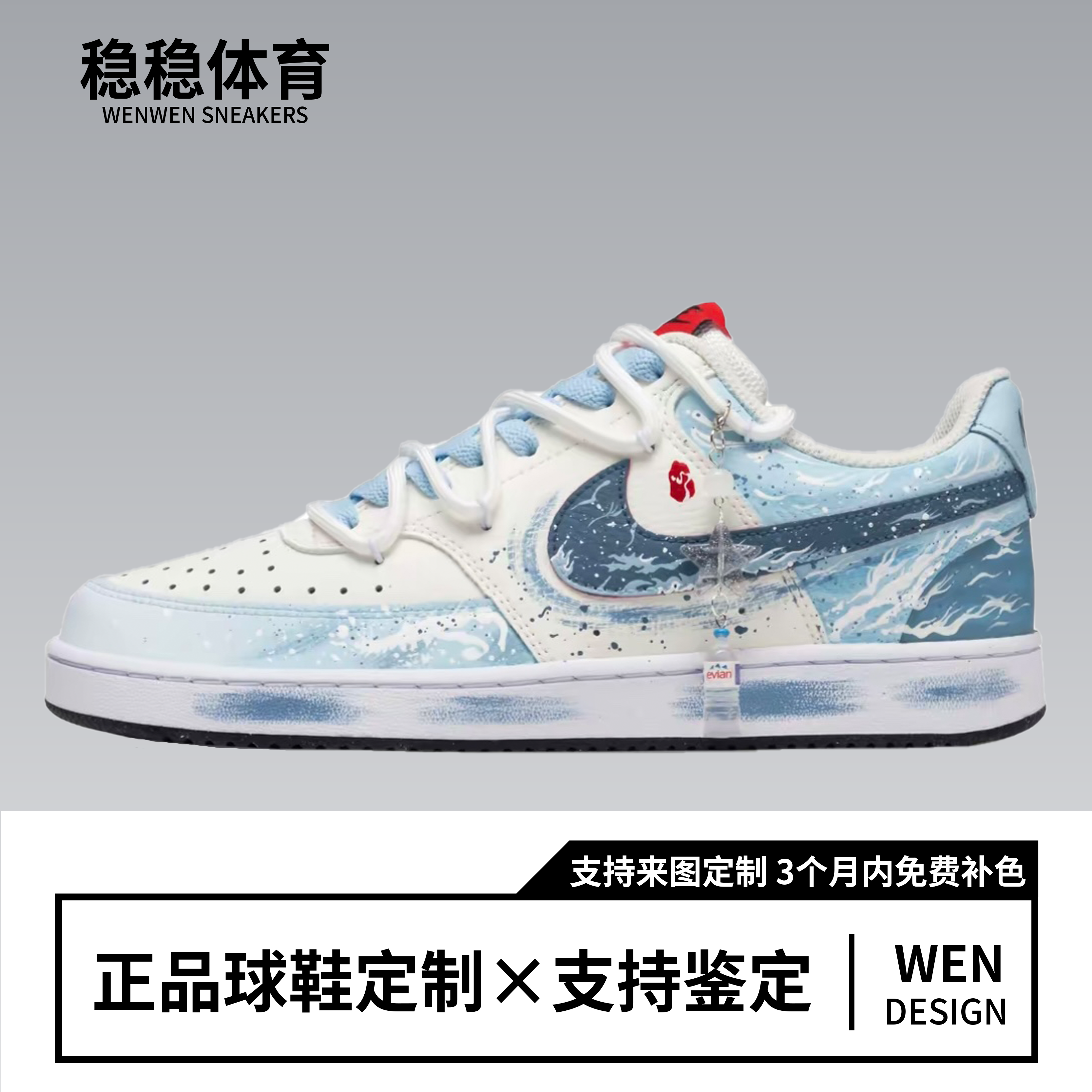 定制球鞋 Nike Court Vision 1云顶天宫 小众 低帮板鞋男款天蓝色