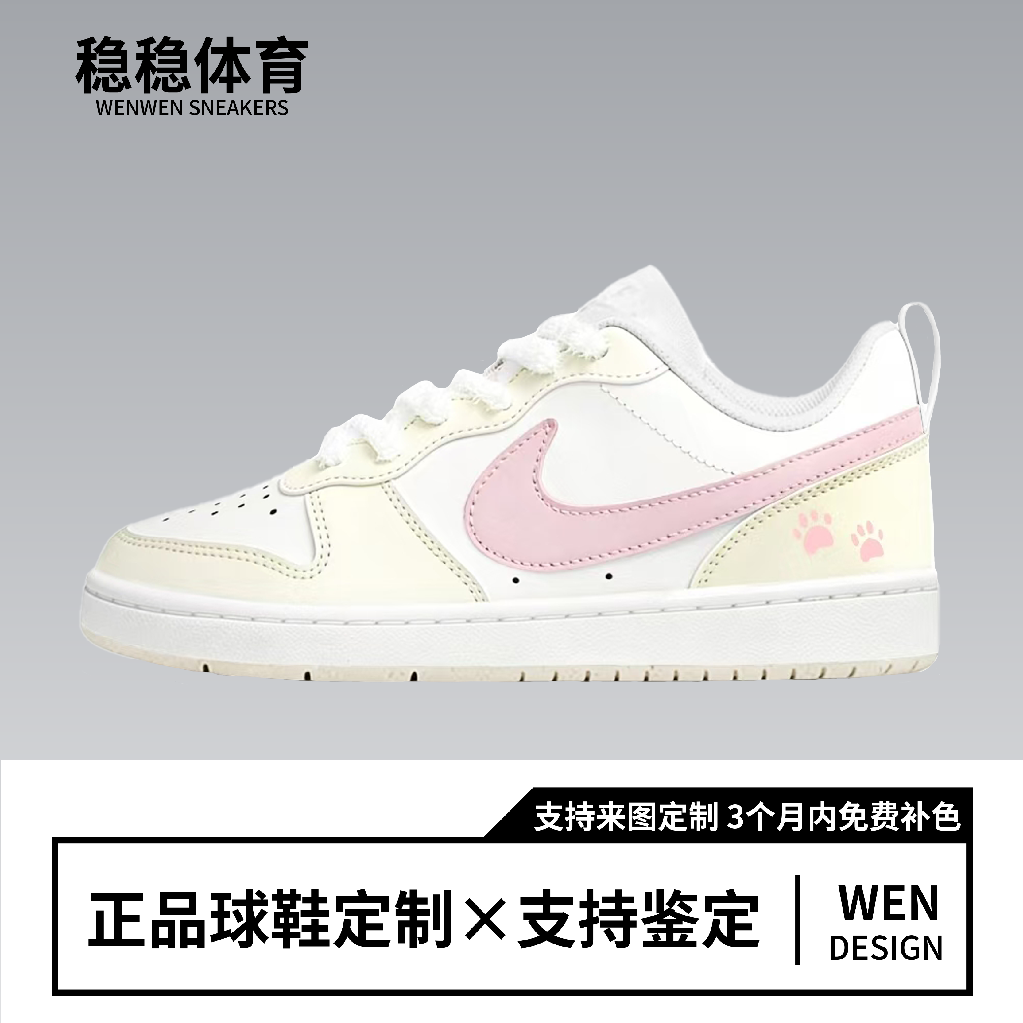 定制球鞋 Nike Court Borough奶桃猫爪 潮流百搭耐磨低帮板鞋女款