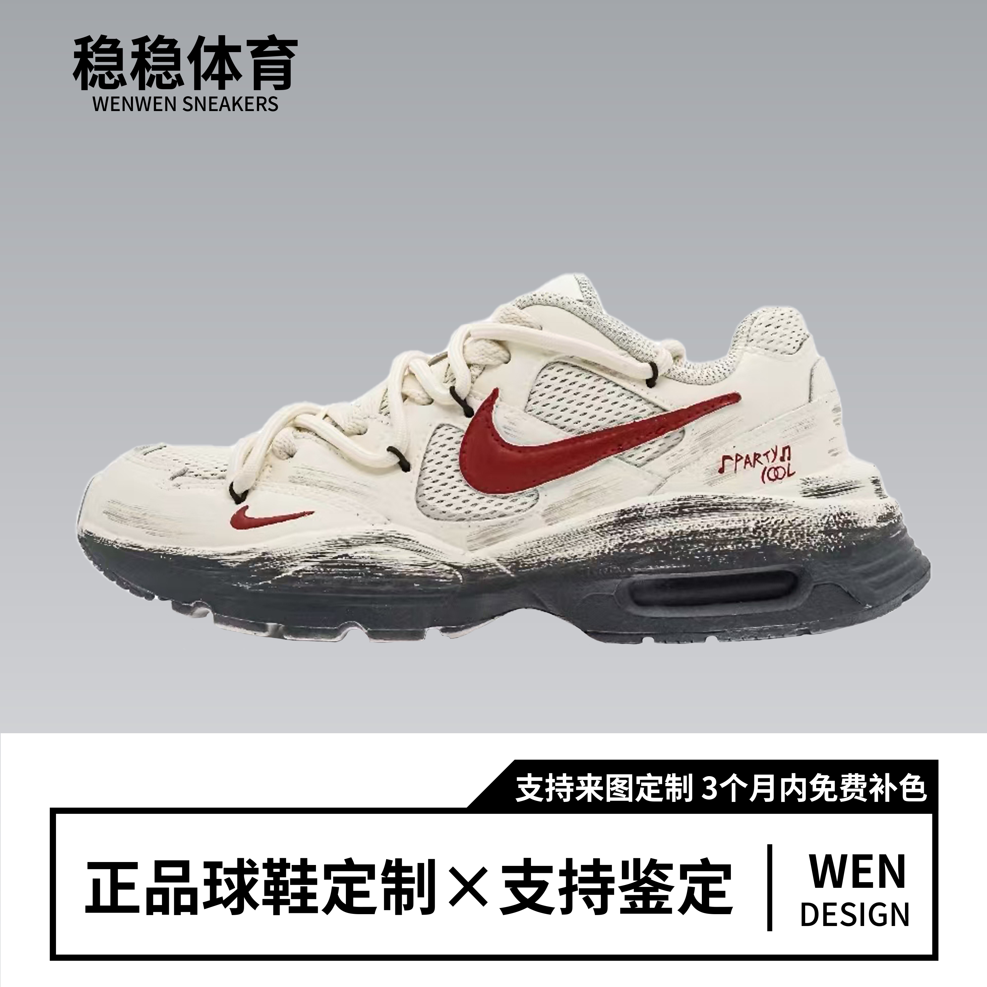 定制球鞋 Nike Air Max Fusion乐章曲情侣手绘涂鸦机能休闲鞋